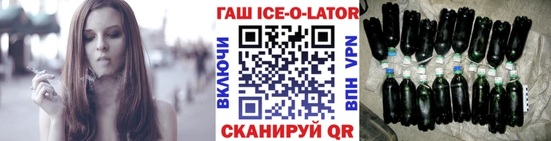 Гашиш Ice-O-Lator  наркошоп  Опочка 