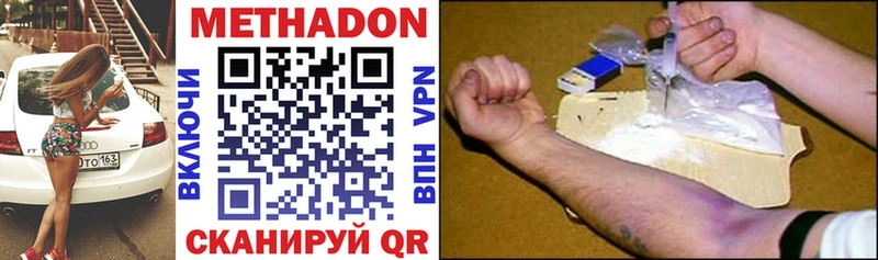 Метадон methadone  Опочка 